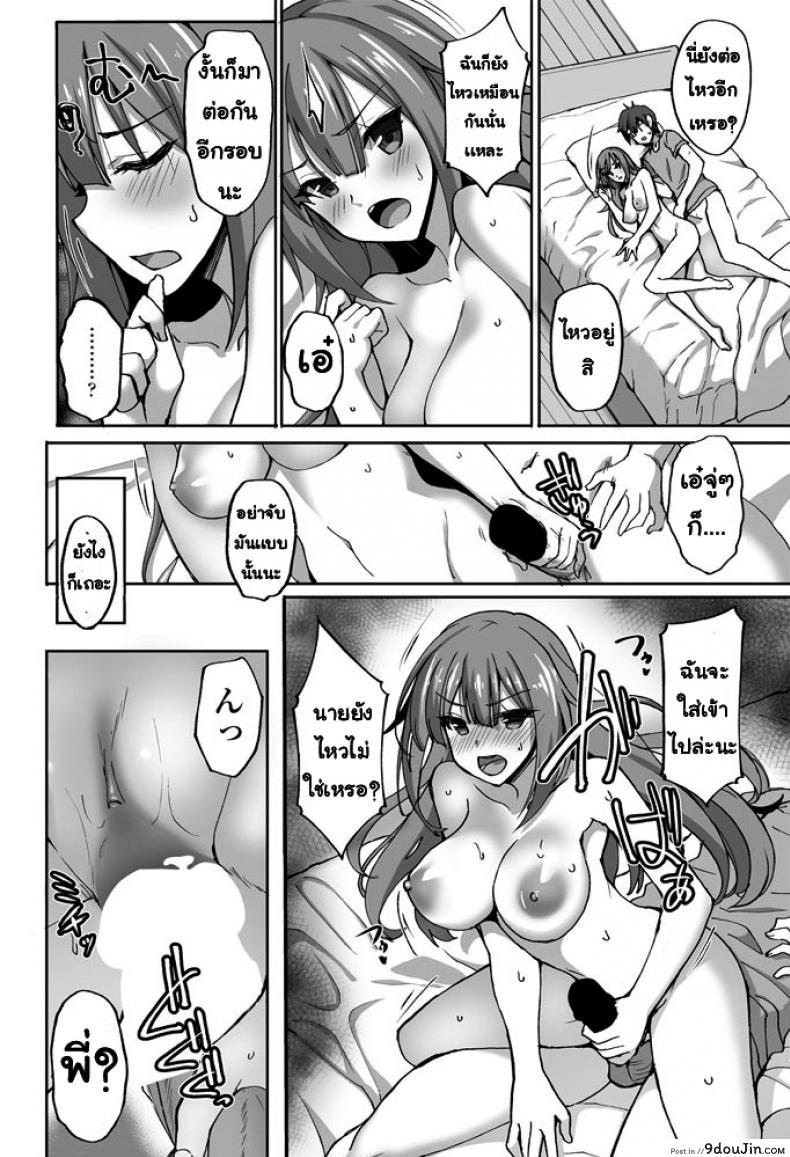 อ่านโดจิน พี่สาวข้างห้อง [Takeda aranobu] ototo ga dake ga shiteiru ane no himitsu no jakuten (แปลไทย) หน้าที่ 16
