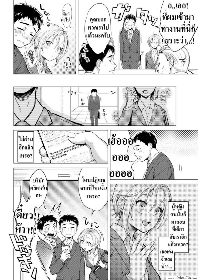 อ่านโดจิน ซ้อมสัมภาษณ์งาน [Okinaga Umanosuke] Milky Lip หน้าที่ 2