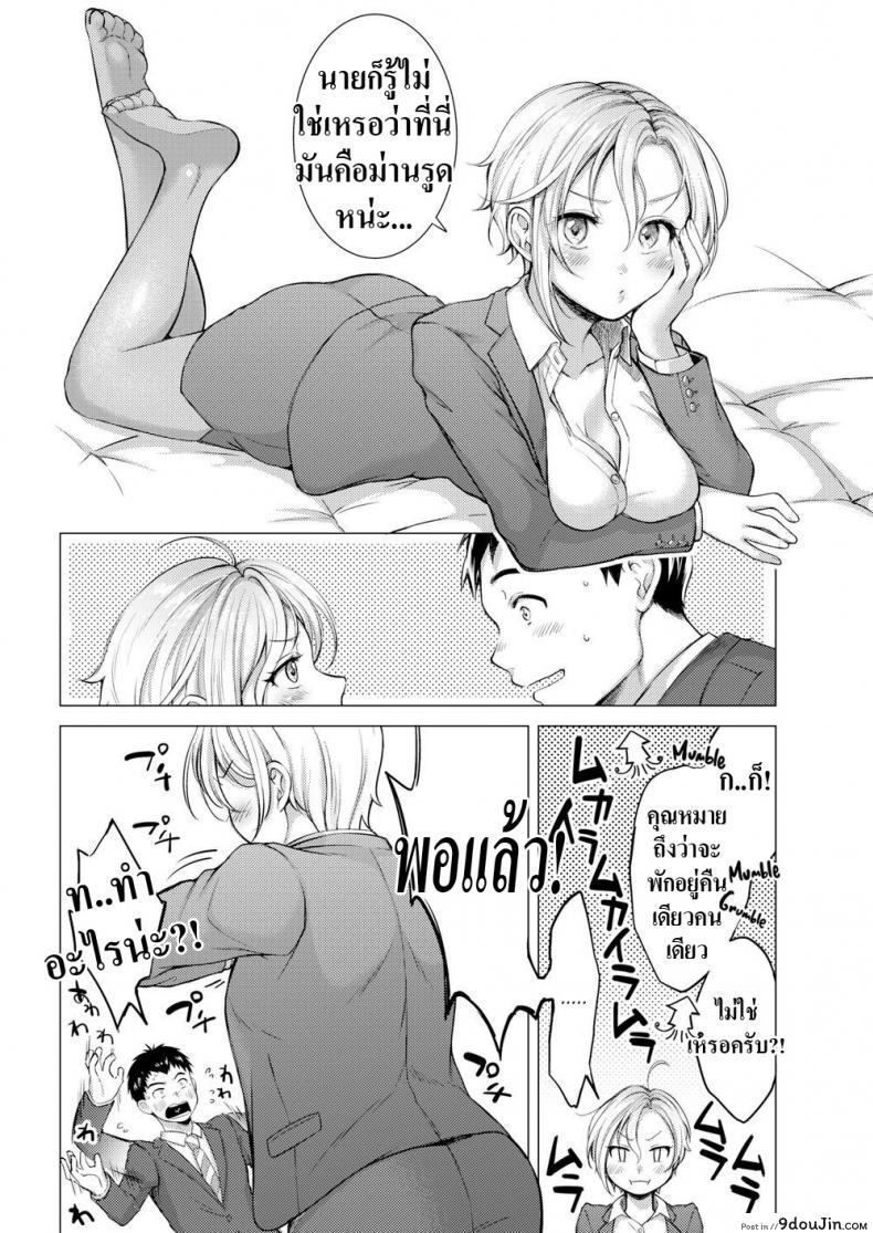 อ่านโดจิน ซ้อมสัมภาษณ์งาน [Okinaga Umanosuke] Milky Lip (อ่านฟรี) หน้าที่ 6