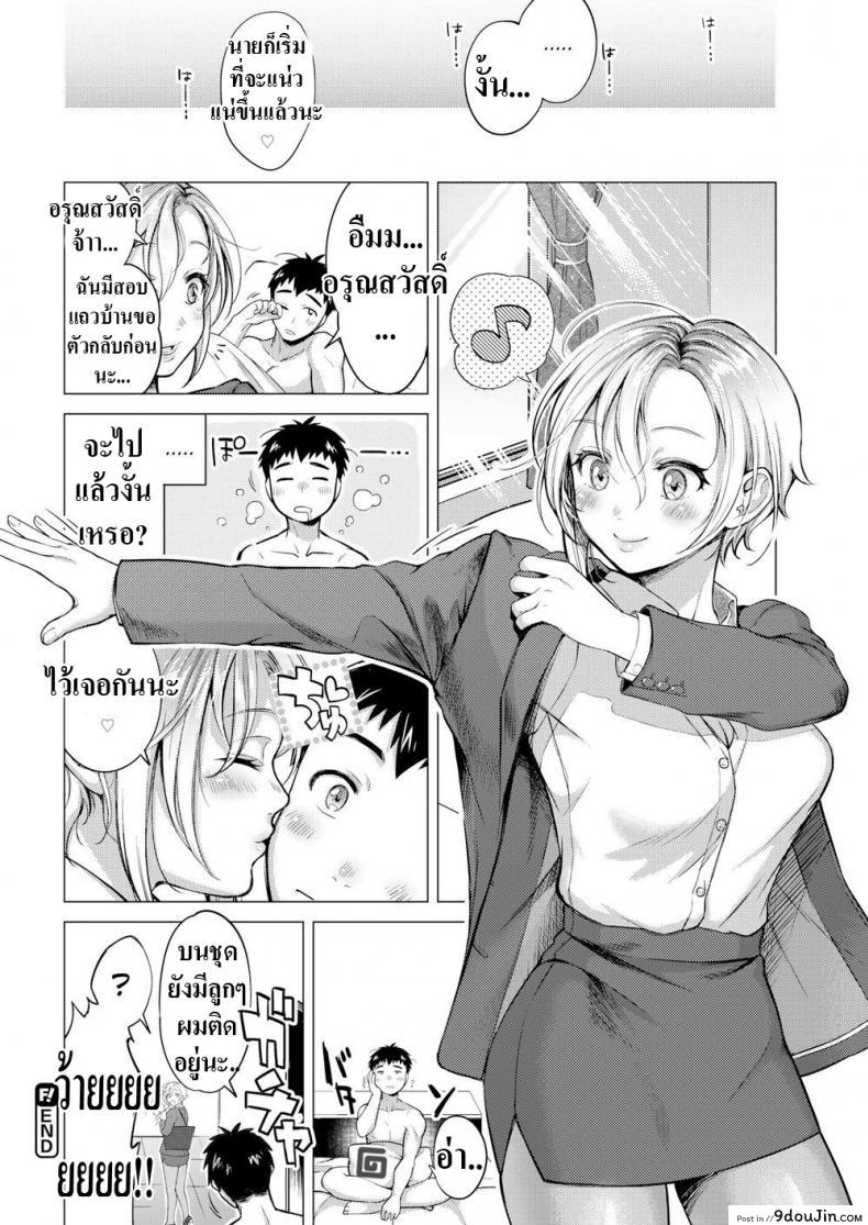 อ่านโดจิน ซ้อมสัมภาษณ์งาน [Okinaga Umanosuke] Milky Lip (อ่านฟรี) หน้าที่ 18