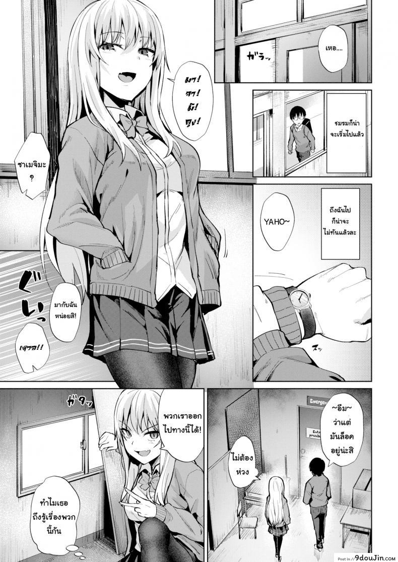 อ่านโดจิน หลงสเน่ห์เข้าเต็มเปา [Coupe] Smashing!! (COMIC Kairakuten BEAST 2019-03) หน้าที่ 3