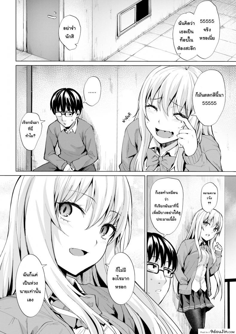 อ่านโดจิน หลงสเน่ห์เข้าเต็มเปา [Coupe] Smashing!! (COMIC Kairakuten BEAST 2019-03) หน้าที่ 4