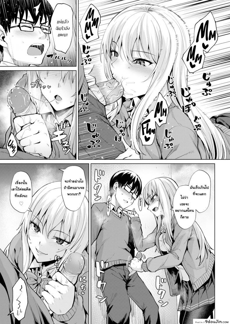 อ่านโดจิน หลงสเน่ห์เข้าเต็มเปา [Coupe] Smashing!! (COMIC Kairakuten BEAST 2019-03) (แปลไทย) หน้าที่ 6