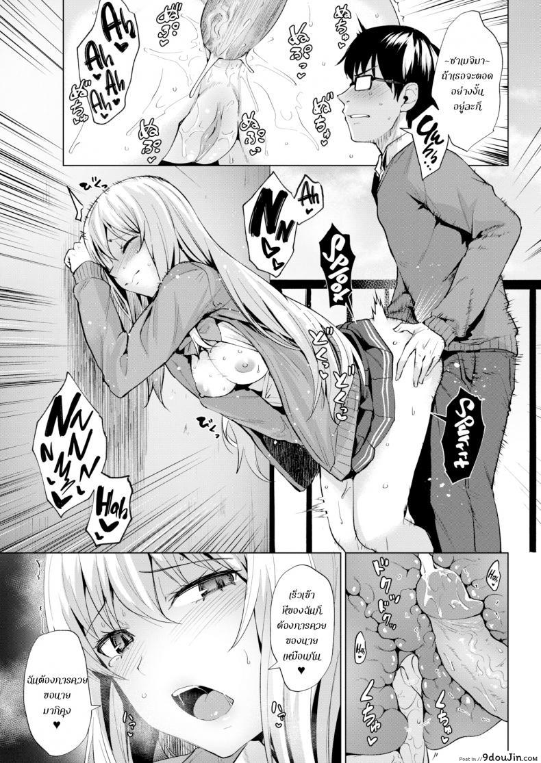 อ่านโดจิน หลงสเน่ห์เข้าเต็มเปา [Coupe] Smashing!! (COMIC Kairakuten BEAST 2019-03) (แปลไทย) หน้าที่ 10