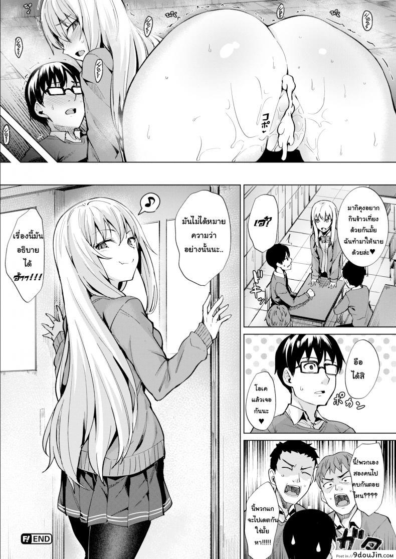 อ่านโดจิน หลงสเน่ห์เข้าเต็มเปา [Coupe] Smashing!! (COMIC Kairakuten BEAST 2019-03) (แปลไทย) หน้าที่ 14