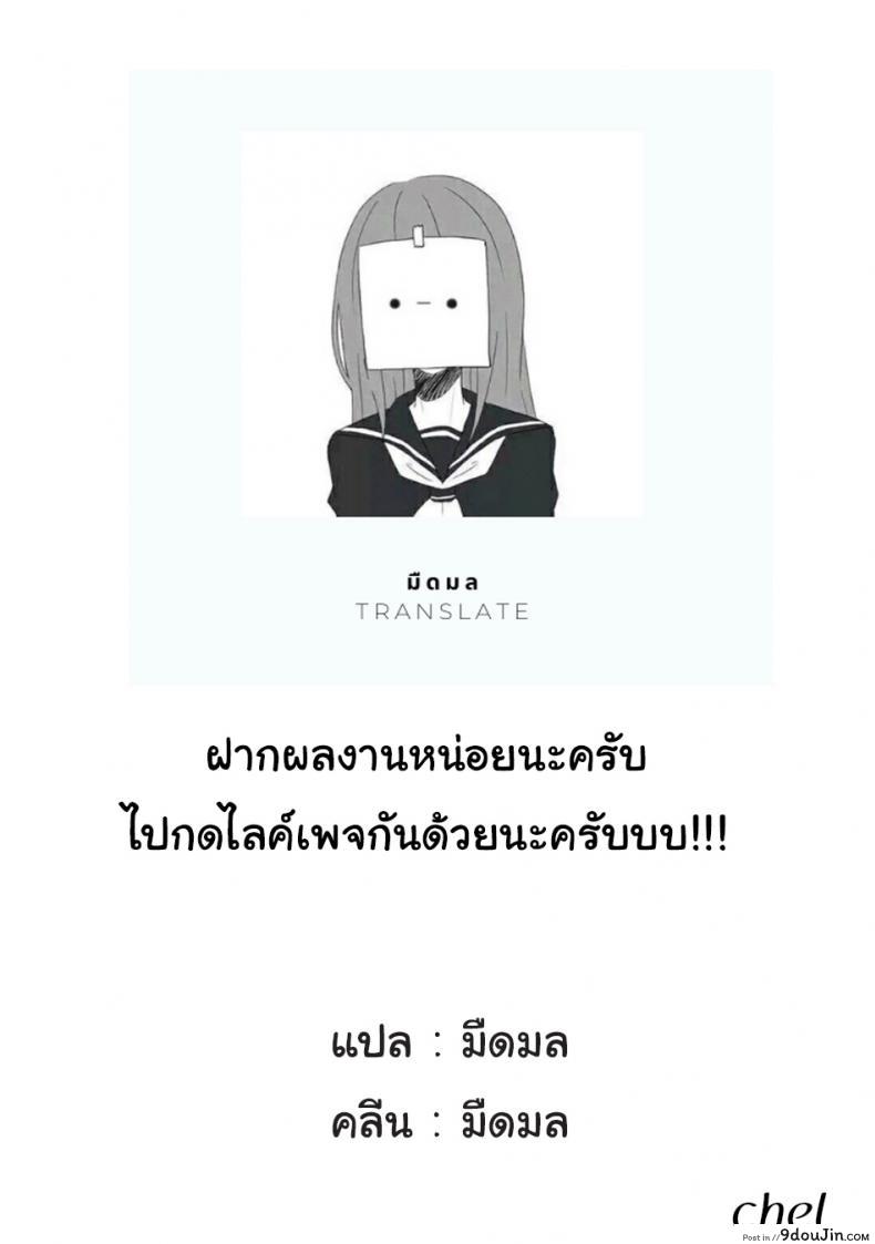อ่านโดจิน หลงสเน่ห์เข้าเต็มเปา [Coupe] Smashing!! (COMIC Kairakuten BEAST 2019-03) (แปลไทย) หน้าที่ 15