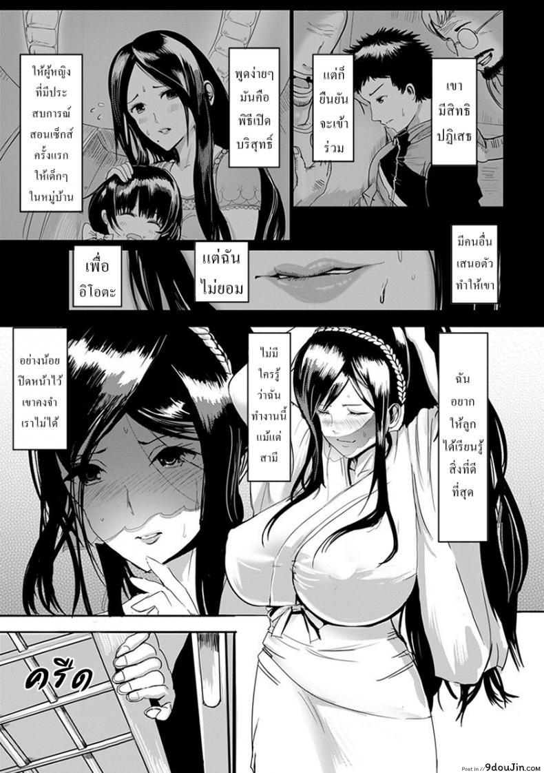 อ่านโดจิน พิธีกรรมสอนเสียว [Peter Mitsuru] MIDARA DUMA หน้าที่ 3