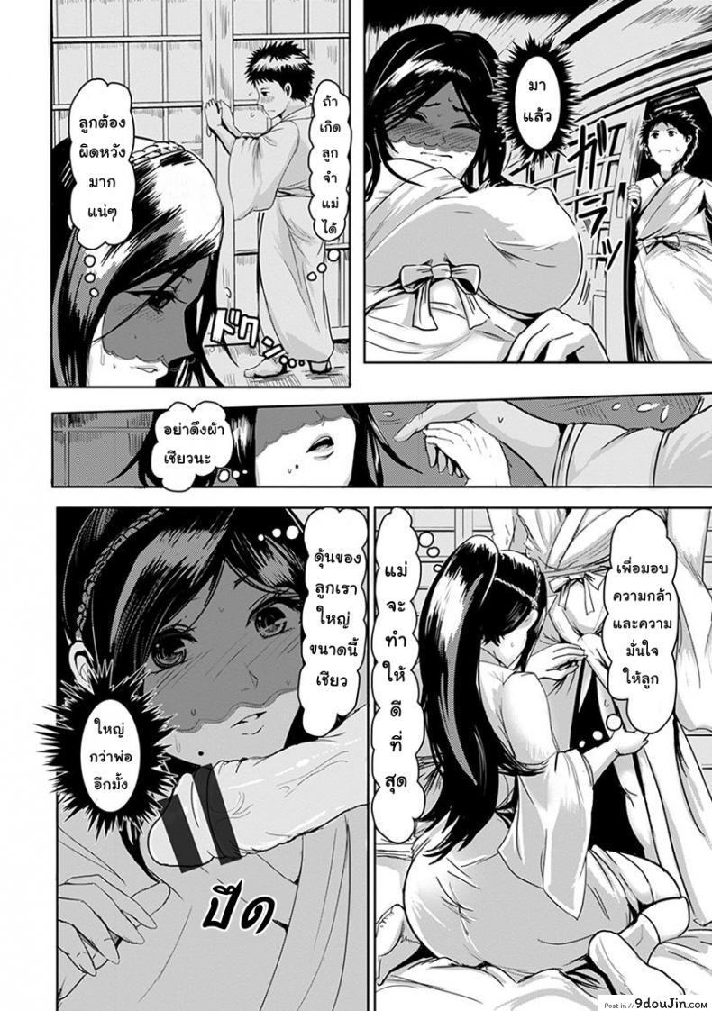 อ่านโดจิน พิธีกรรมสอนเสียว [Peter Mitsuru] MIDARA DUMA (แปลไทย) หน้าที่ 4