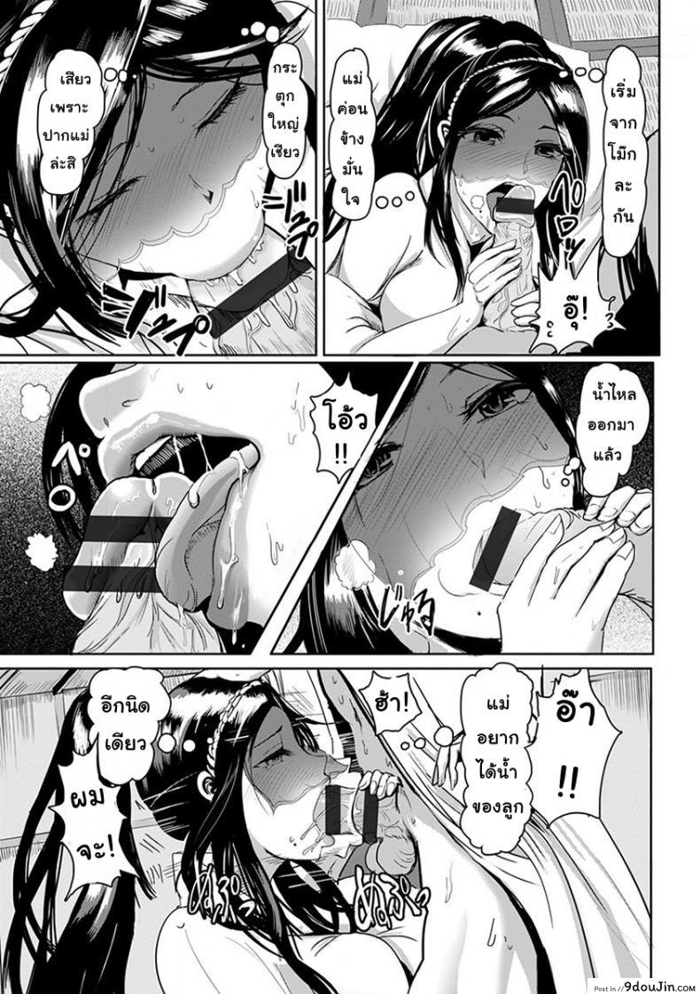 อ่านโดจิน พิธีกรรมสอนเสียว [Peter Mitsuru] MIDARA DUMA (แปลไทย) หน้าที่ 5