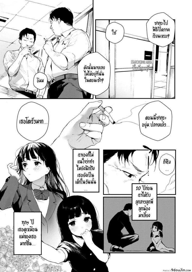 อ่านโดจิน ทำตามใจกับคนในฝัน [Jagayamatarawo] When You Sleep (COMIC AOHA 2019 Natsu) หน้าที่ 4