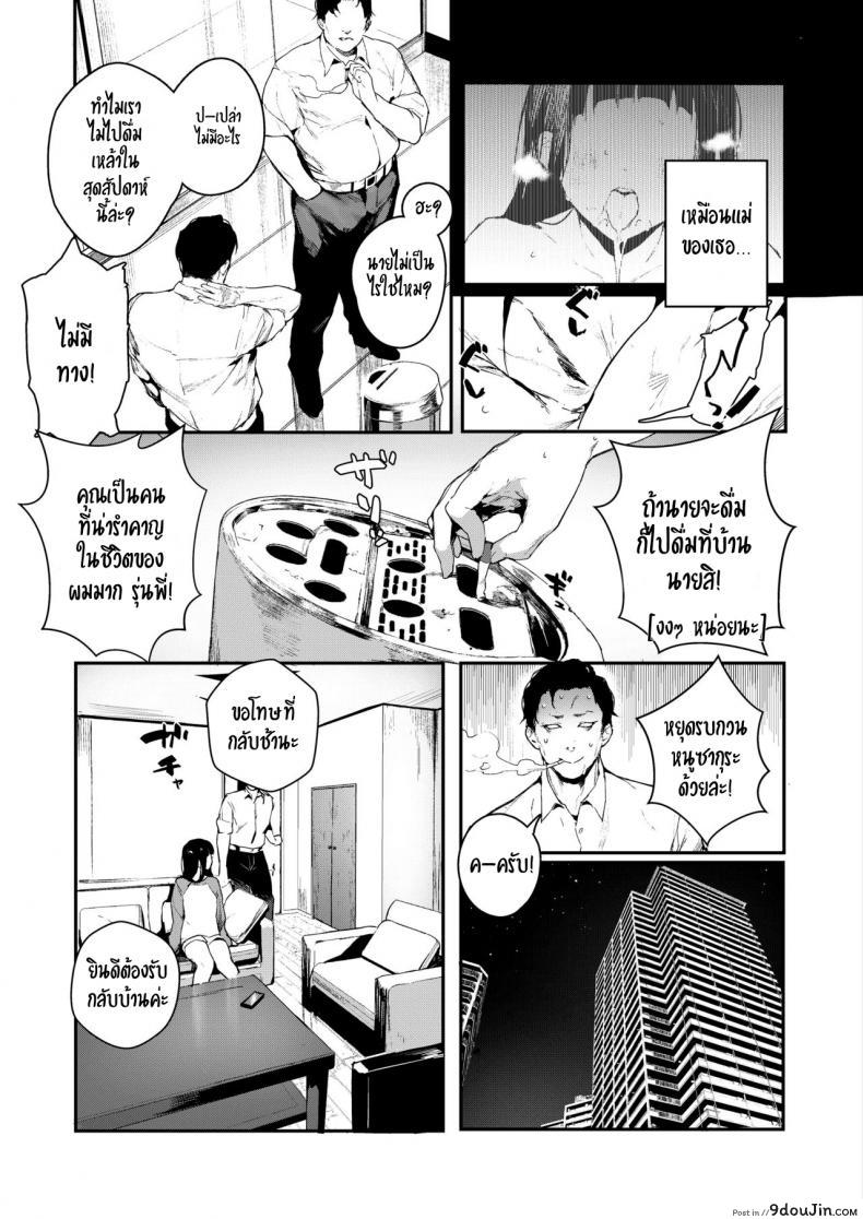 อ่านโดจิน ทำตามใจกับคนในฝัน [Jagayamatarawo] When You Sleep (COMIC AOHA 2019 Natsu) หน้าที่ 5