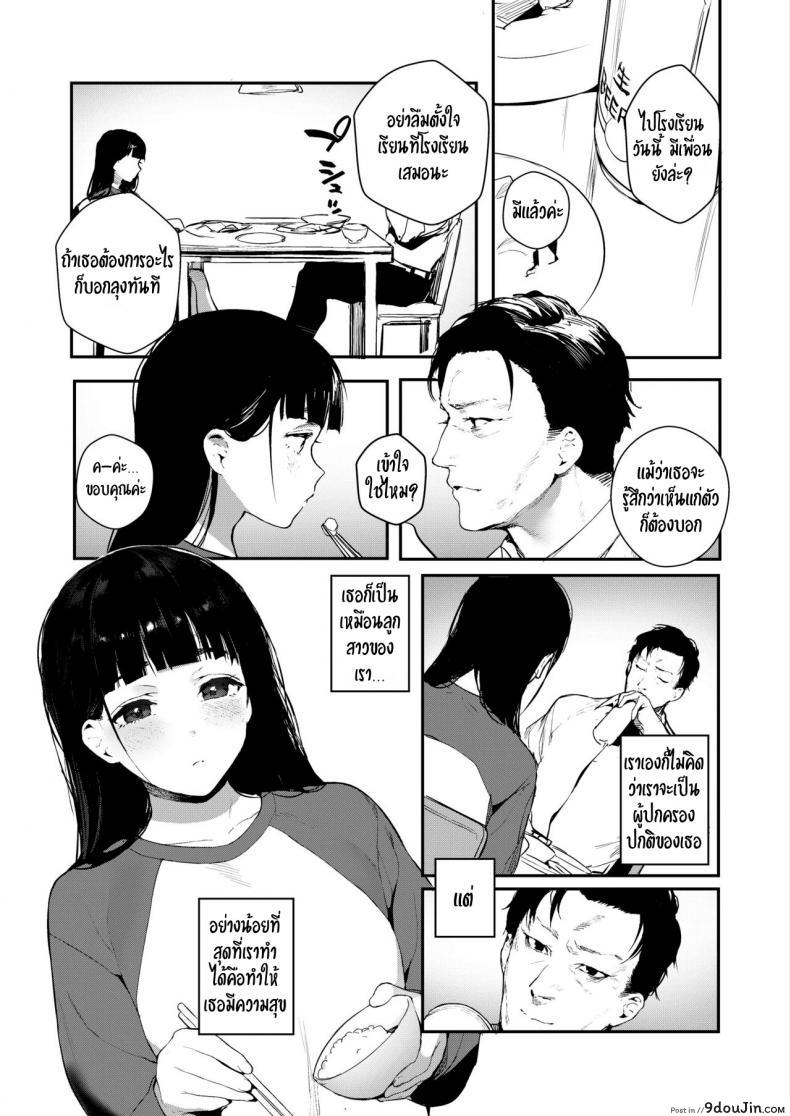 อ่านโดจิน When You Sleep (COMIC AOHA 2019 Natsu) [Jagayamatarawo] แปลไทย หน้าที่ 6