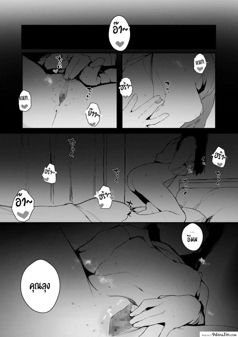 อ่านโดจิน When You Sleep (COMIC AOHA 2019 Natsu) [Jagayamatarawo] แปลไทย หน้าที่ 7