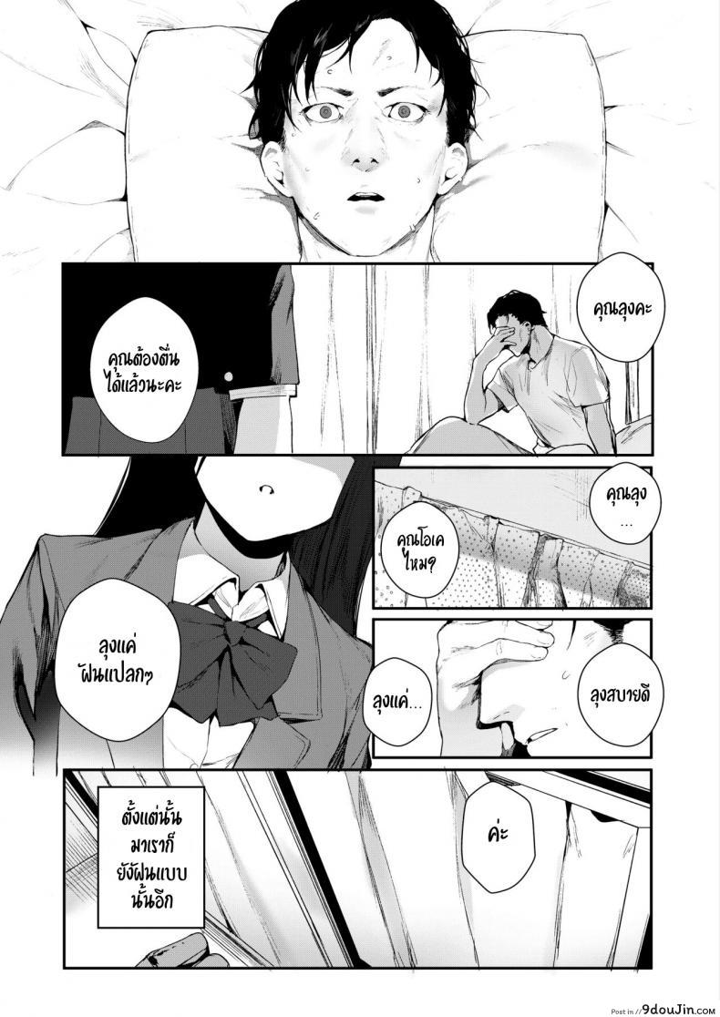 อ่านโดจิน When You Sleep (COMIC AOHA 2019 Natsu) [Jagayamatarawo] แปลไทย หน้าที่ 8