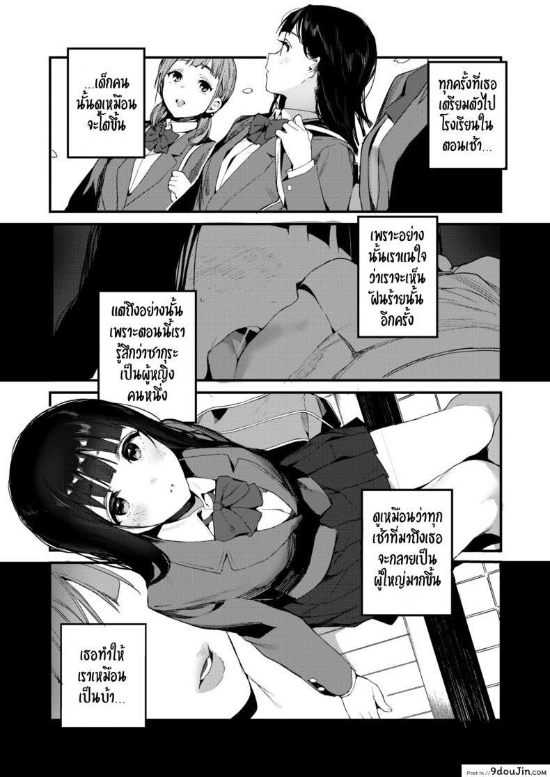อ่านโดจิน When You Sleep (COMIC AOHA 2019 Natsu) [Jagayamatarawo] แปลไทย หน้าที่ 9