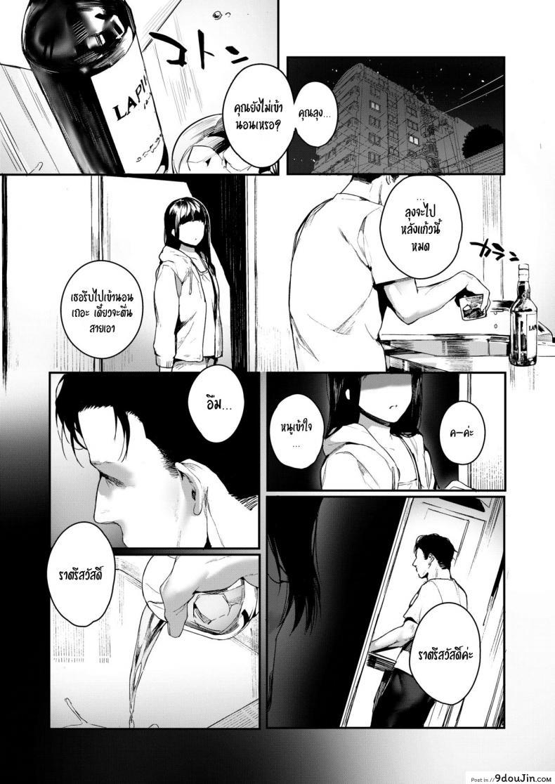อ่านโดจิน When You Sleep (COMIC AOHA 2019 Natsu) [Jagayamatarawo] แปลไทย หน้าที่ 10