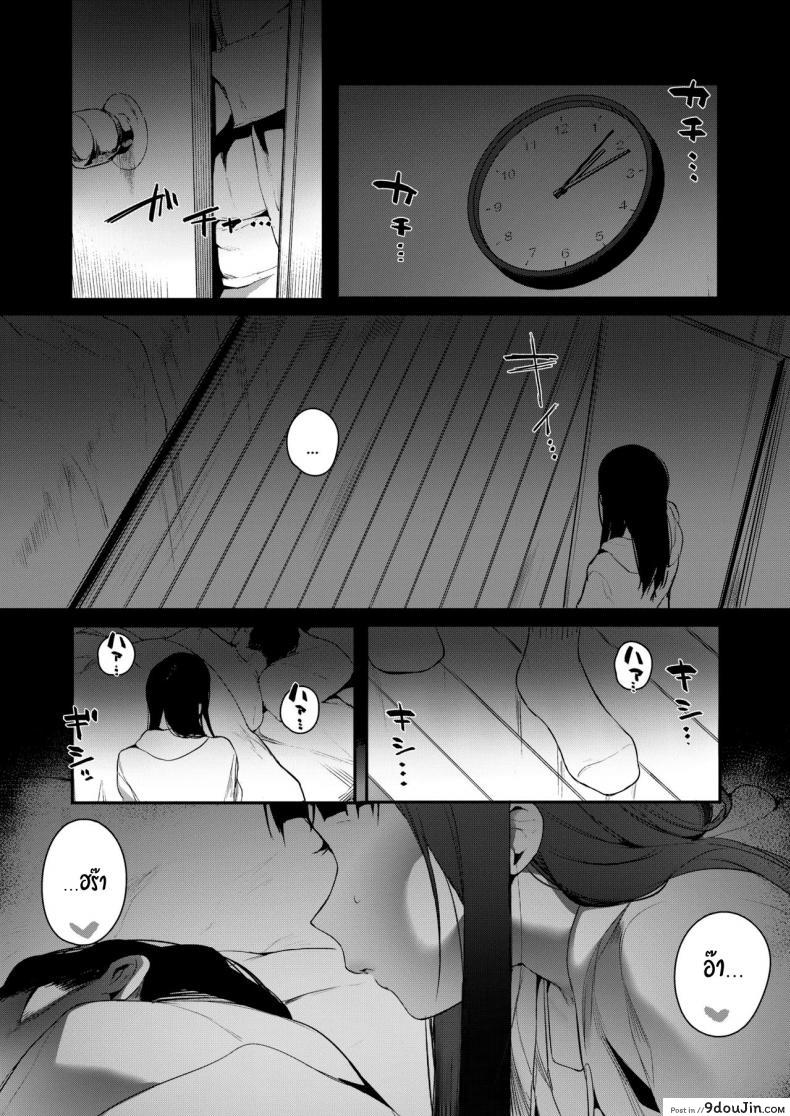 อ่านโดจิน When You Sleep (COMIC AOHA 2019 Natsu) [Jagayamatarawo] แปลไทย หน้าที่ 11