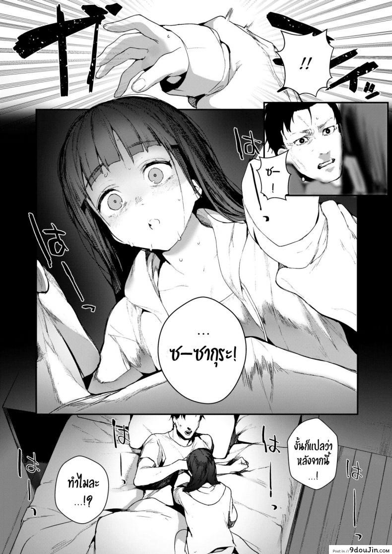 อ่านโดจิน When You Sleep (COMIC AOHA 2019 Natsu) [Jagayamatarawo] แปลไทย หน้าที่ 12