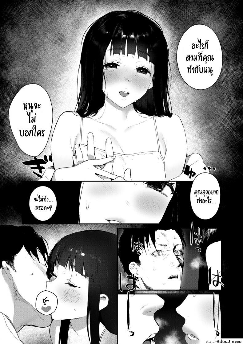 อ่านโดจิน When You Sleep (COMIC AOHA 2019 Natsu) [Jagayamatarawo] แปลไทย หน้าที่ 14