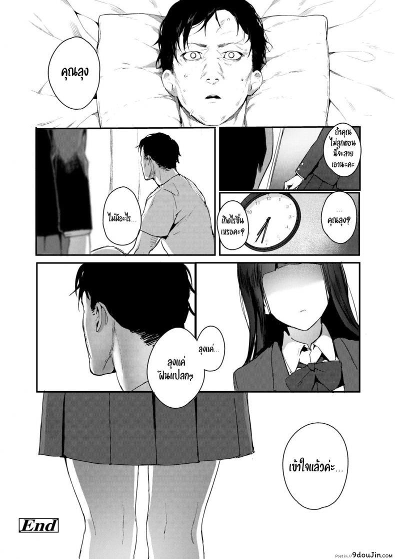อ่านโดจิน When You Sleep (COMIC AOHA 2019 Natsu) [Jagayamatarawo] แปลไทย หน้าที่ 25
