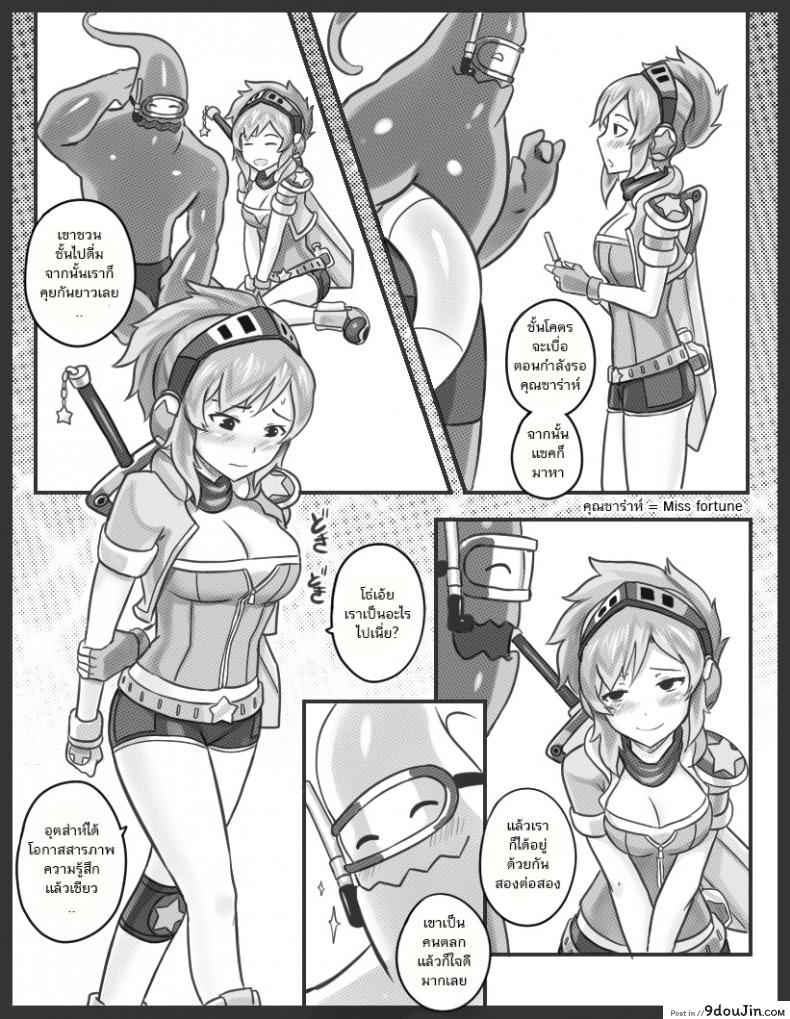 อ่านโดจิน ถูกจับได้ซะงั้น [Sieyarelow] Get Caught! (Riven x Zac) (League of Legends) หน้าที่ 2