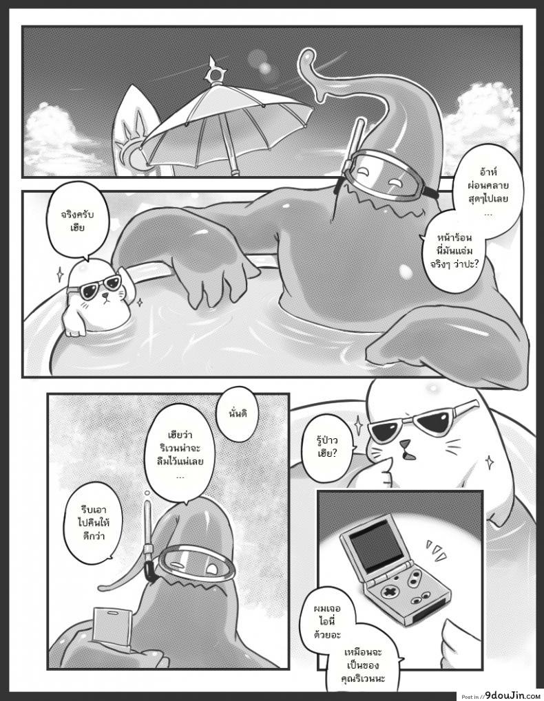 อ่านโดจิน ถูกจับได้ซะงั้น [Sieyarelow] Get Caught! (Riven x Zac) (League of Legends) หน้าที่ 3