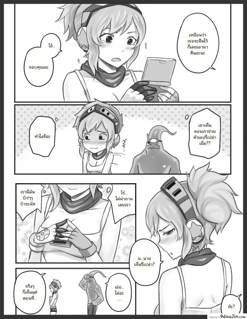 อ่านโดจิน Get Caught! (Riven x Zac) (League of Legends) [Sieyarelow] แปลไทย หน้าที่ 9
