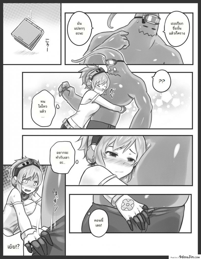 อ่านโดจิน Get Caught! (Riven x Zac) (League of Legends) [Sieyarelow] แปลไทย หน้าที่ 10