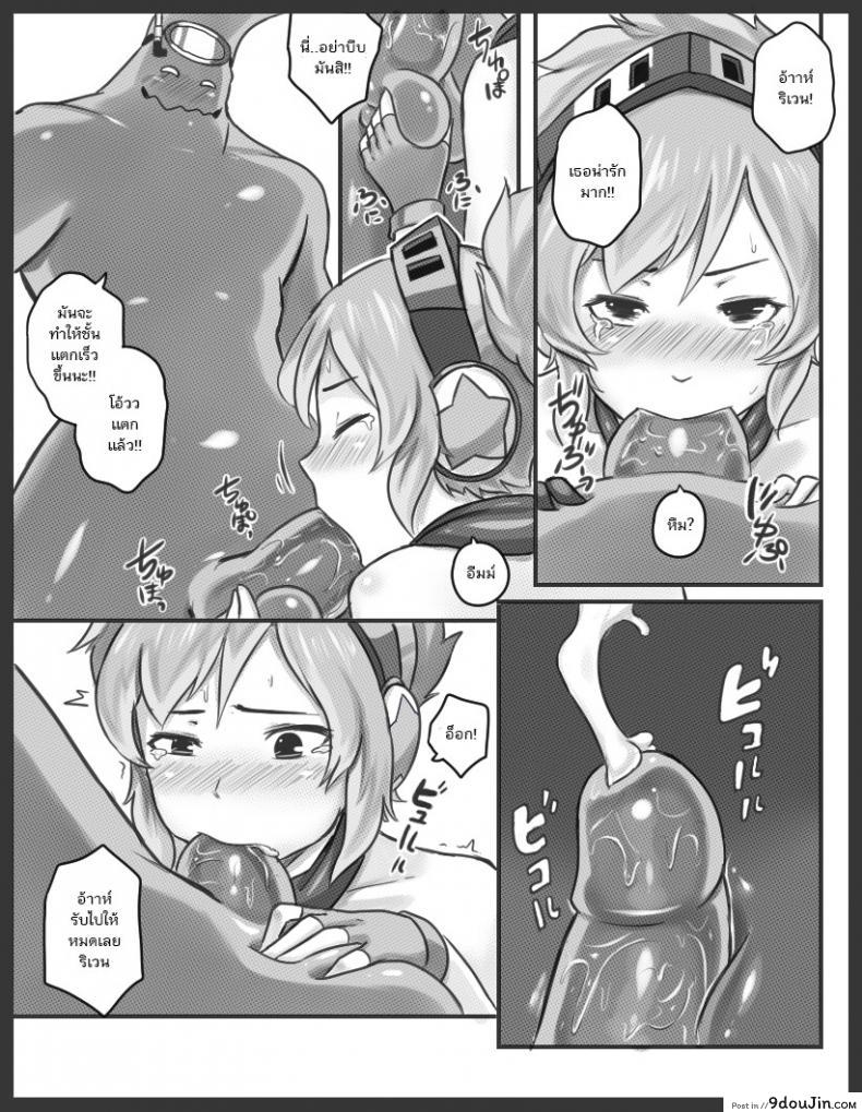 อ่านโดจิน Get Caught! (Riven x Zac) (League of Legends) [Sieyarelow] แปลไทย หน้าที่ 16