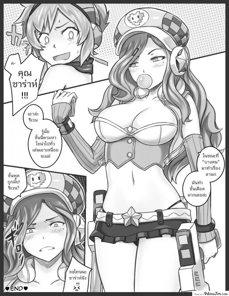 อ่านโดจิน Get Caught! (Riven x Zac) (League of Legends) [Sieyarelow] แปลไทย หน้าที่ 28