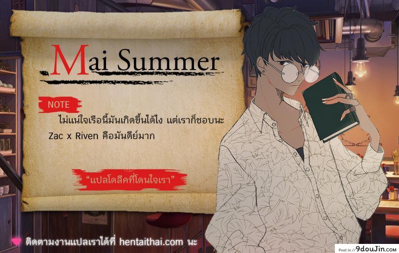 อ่านโดจิน Get Caught! (Riven x Zac) (League of Legends) [Sieyarelow] แปลไทย หน้าที่ 30