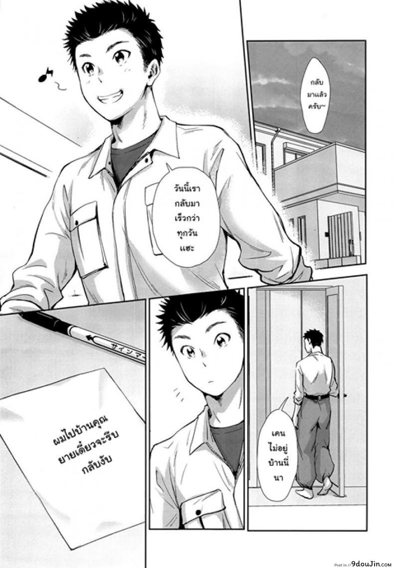 อ่านโดจิน พี่น้องร้อนรัก (C95) [withsoda (Nako)] Hayaku Kaetta Hi wa หน้าที่ 2