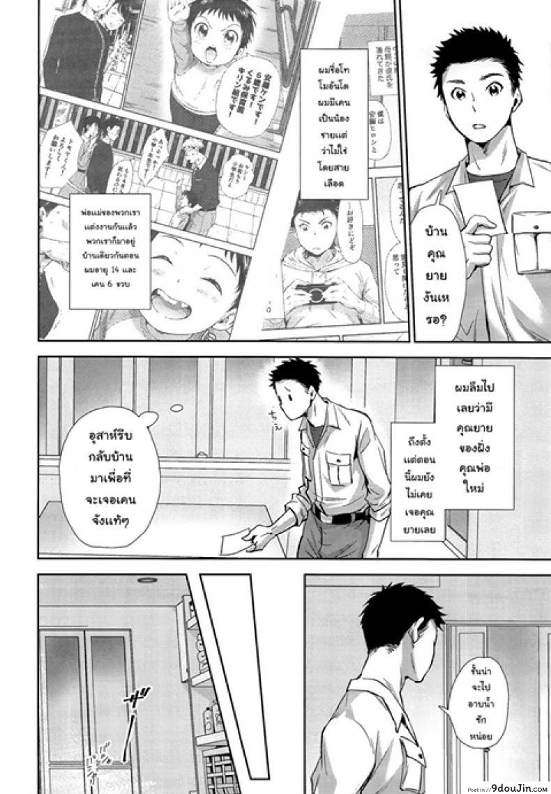อ่านโดจิน พี่น้องร้อนรัก (C95) [withsoda (Nako)] Hayaku Kaetta Hi wa หน้าที่ 3