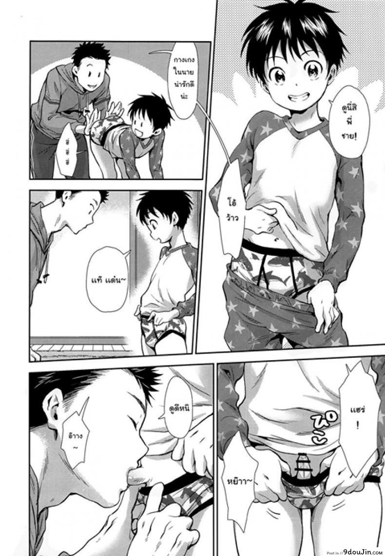 อ่านโดจิน พี่น้องร้อนรัก (C95) [withsoda (Nako)] Hayaku Kaetta Hi wa แปลไทย หน้าที่ 5