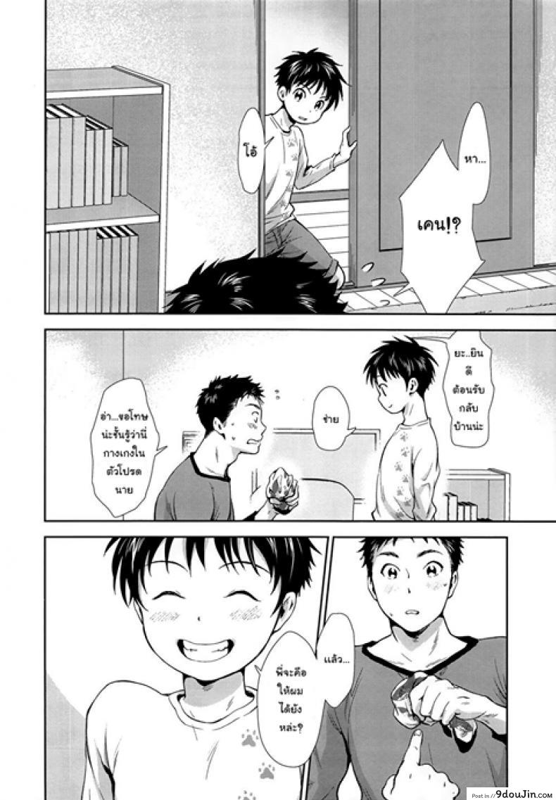 อ่านโดจิน พี่น้องร้อนรัก (C95) [withsoda (Nako)] Hayaku Kaetta Hi wa แปลไทย หน้าที่ 7