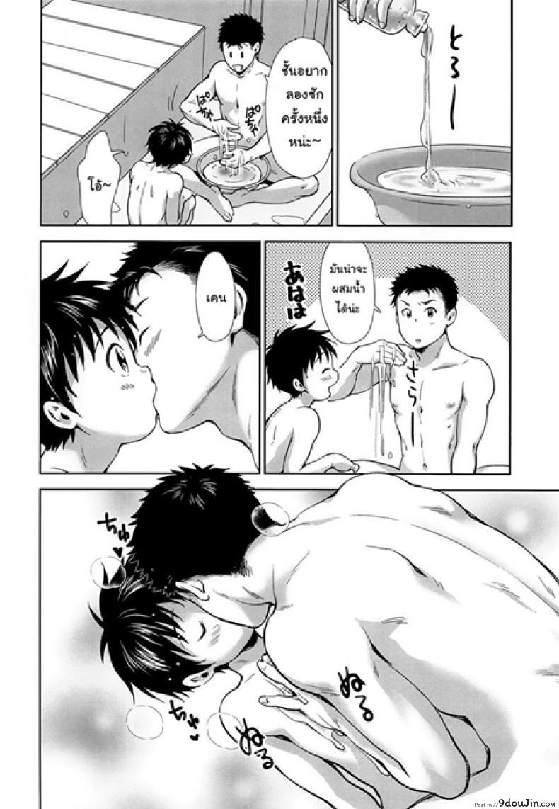 อ่านโดจิน พี่น้องร้อนรัก (C95) [withsoda (Nako)] Hayaku Kaetta Hi wa แปลไทย หน้าที่ 17