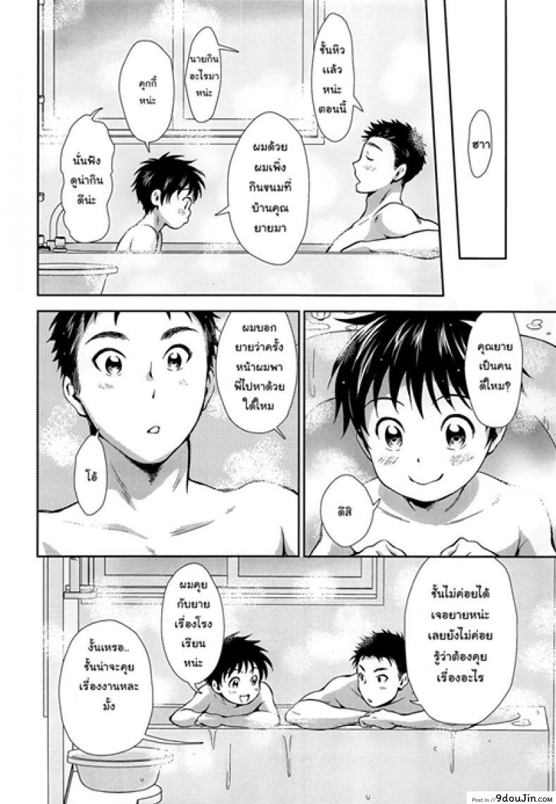 อ่านโดจิน พี่น้องร้อนรัก (C95) [withsoda (Nako)] Hayaku Kaetta Hi wa แปลไทย หน้าที่ 23