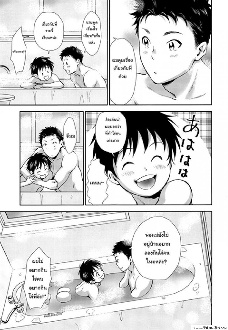 อ่านโดจิน พี่น้องร้อนรัก (C95) [withsoda (Nako)] Hayaku Kaetta Hi wa แปลไทย หน้าที่ 24