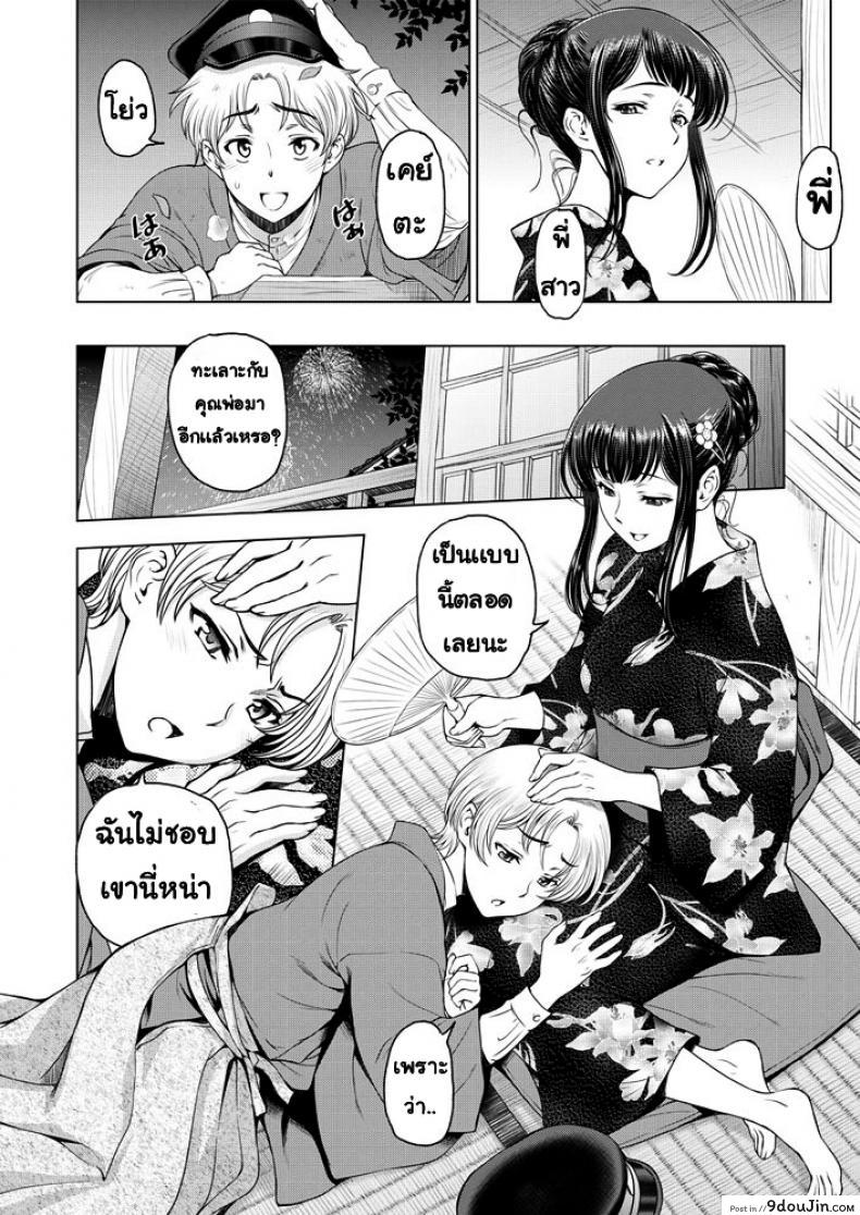 อ่านโดจิน สิ่งที่พี่ต้องทำ [Sena youtarou] dosukebe oneichan หน้าที่ 2