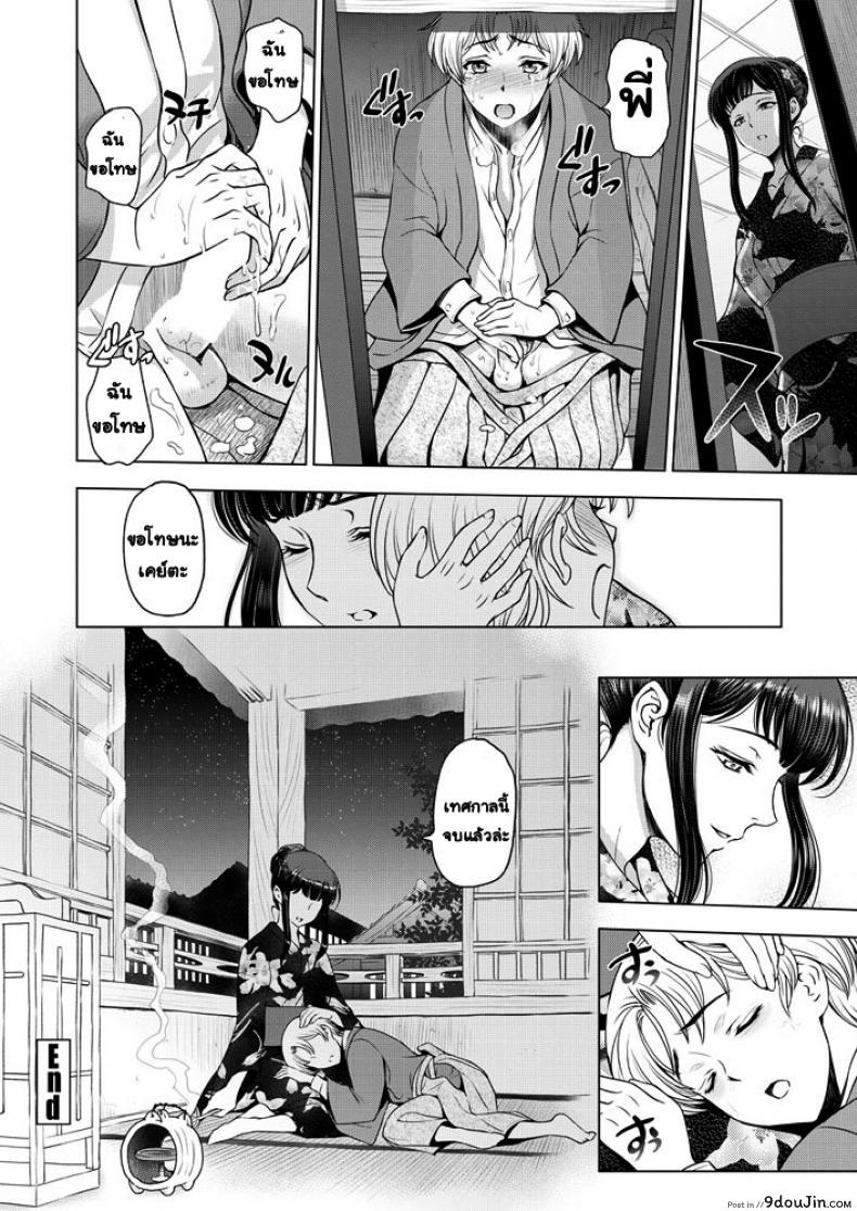 อ่านโดจิน สิ่งที่พี่ต้องทำ [Sena youtarou] dosukebe oneichan (อ่านฟรี) หน้าที่ 20