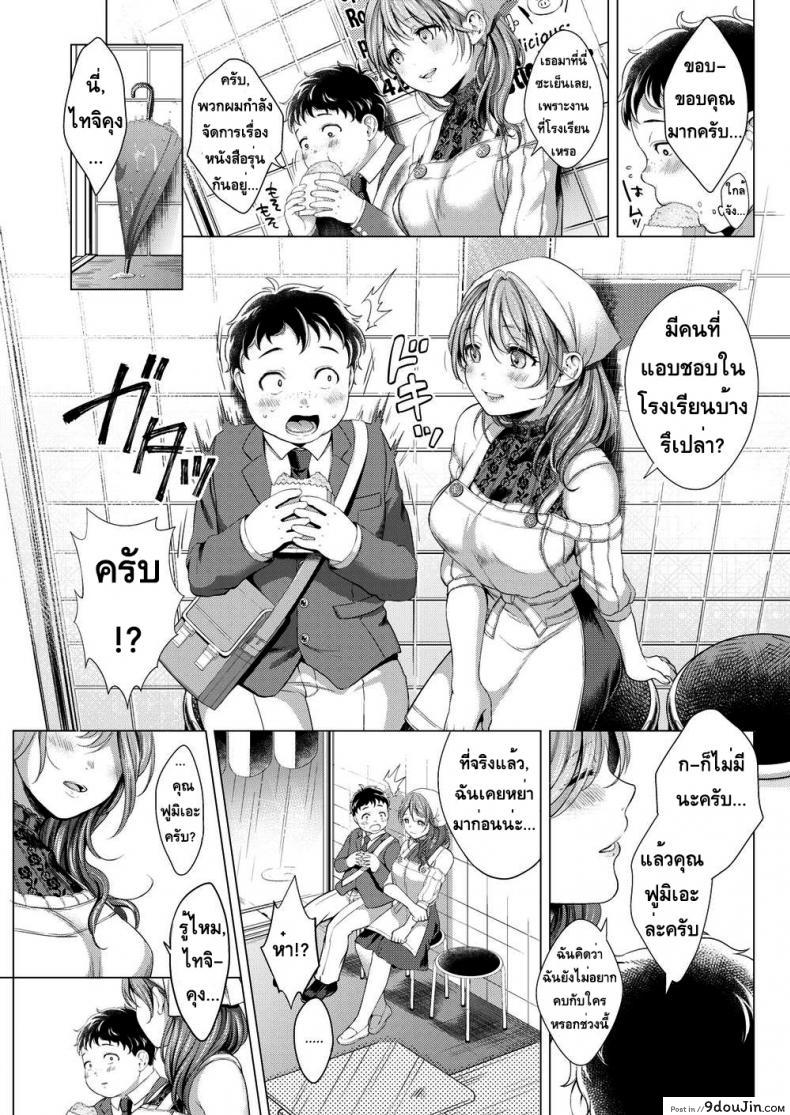 อ่านโดจิน ทนทุกข์จากบาป [Okinaga Umanosuke] Suffering From Sin หน้าที่ 3