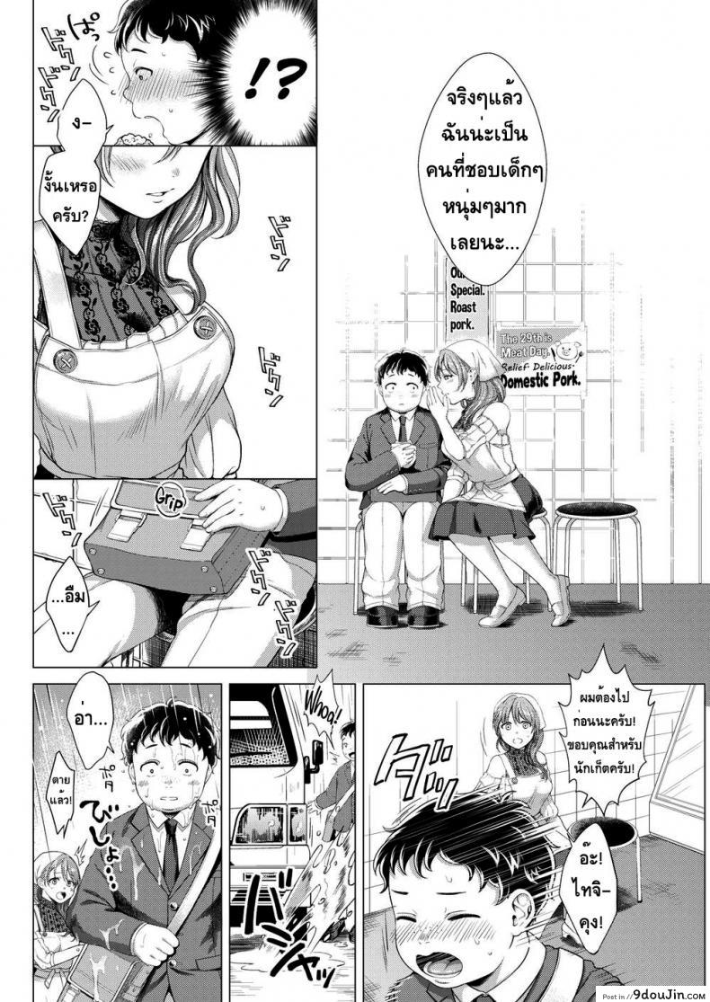 อ่านโดจิน ทนทุกข์จากบาป [Okinaga Umanosuke] Suffering From Sin หน้าที่ 4