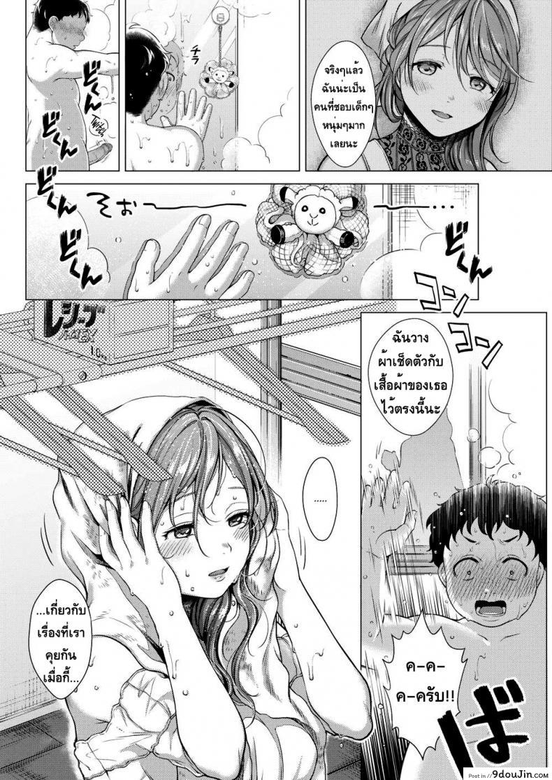 อ่านโดจิน ทนทุกข์จากบาป [Okinaga Umanosuke] Suffering From Sin หน้าที่ 6