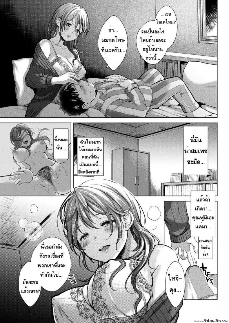 อ่านโดจิน ทนทุกข์จากบาป [Okinaga Umanosuke] Suffering From Sin (แปลไทย) หน้าที่ 13