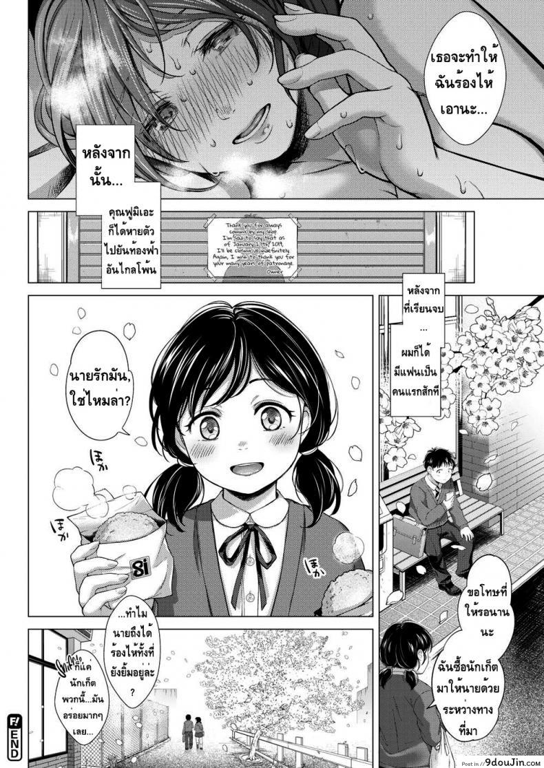 อ่านโดจิน ทนทุกข์จากบาป [Okinaga Umanosuke] Suffering From Sin (แปลไทย) หน้าที่ 20