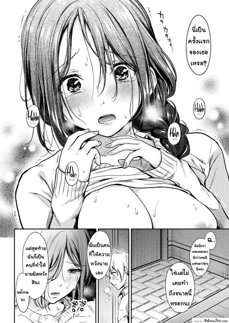 อ่านโดจิน คำสัญญาที่ให้ไว้ [Umakuchi Shouyu] Naughty Prize (อ่านฟรี) หน้าที่ 12