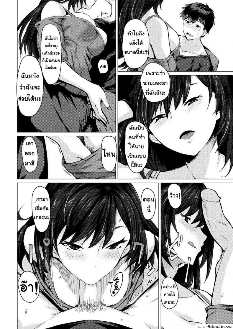 อ่านโดจิน ปาร์ตี้เพื่อนสาว [Midori Aoi] Ladies’ Feast (แปลไทย) หน้าที่ 6