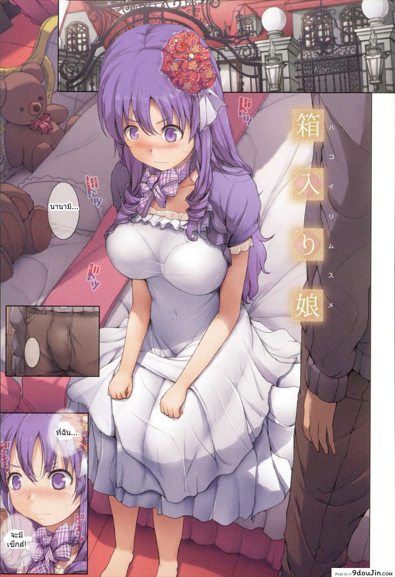 แค่ครั้งแรกก็เป็นงาน [Orico] Body Complex Ch.11