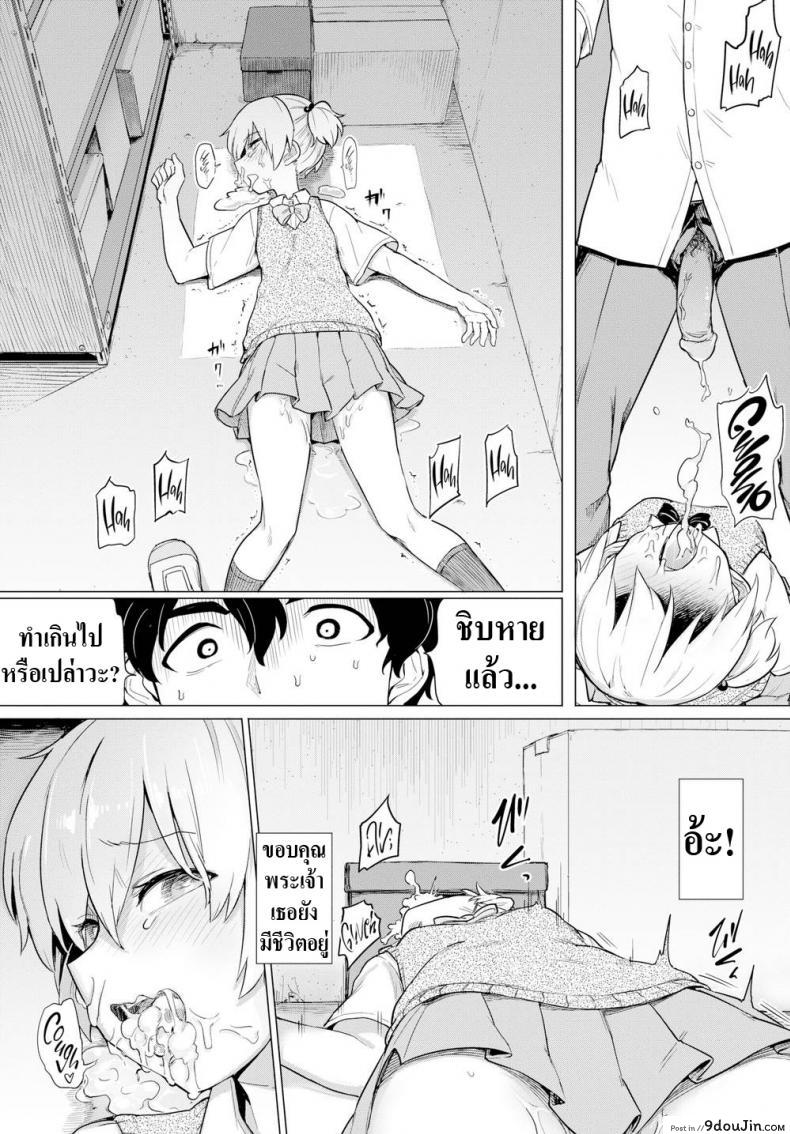 อ่านโดจิน แกล้งมาแรงกลับ [Aomushi] Tyrannical Girl (แปลไทย) หน้าที่ 10