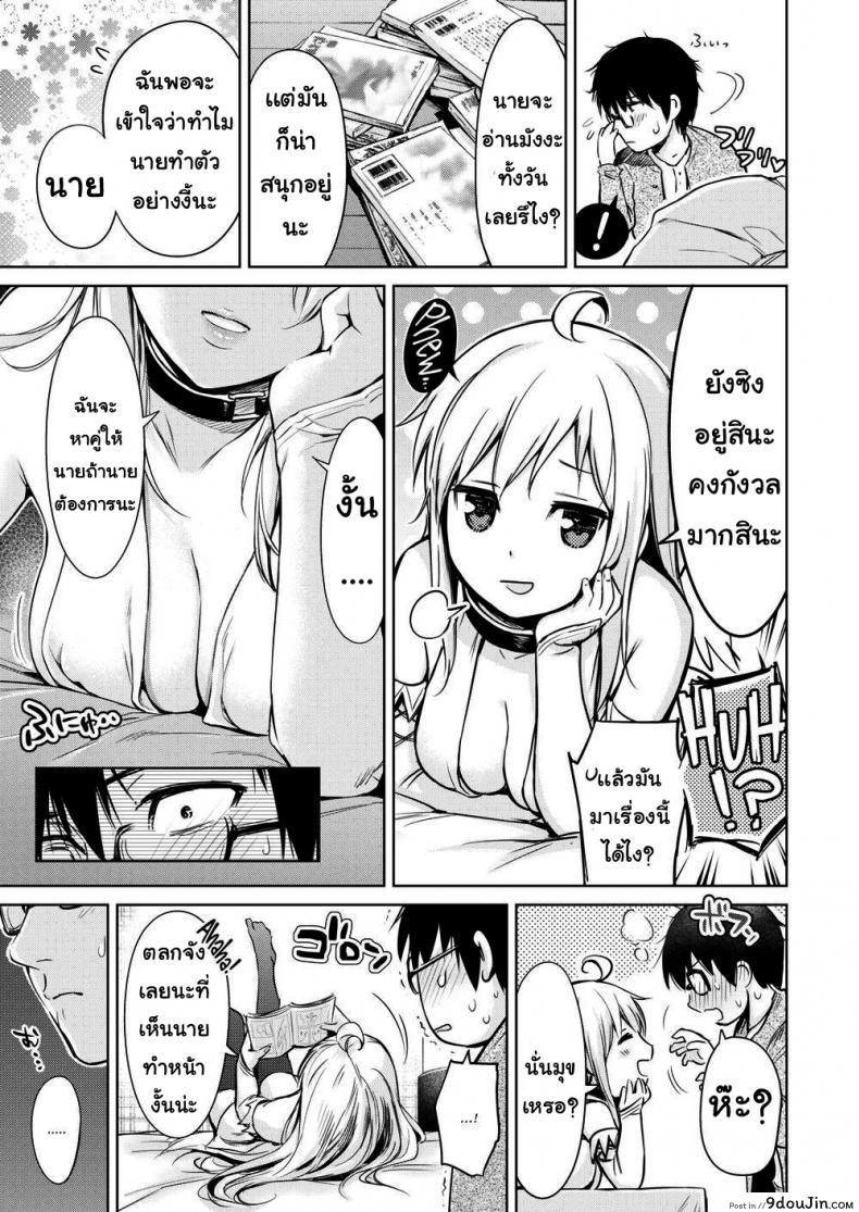 อ่านโดจิน พบรักกามเทพ [Umakuchi Shouyu] Love Desire Cupid ♡ หน้าที่ 3